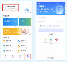 南通百通扫码方法