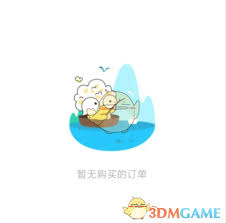 好游快爆如何查看订单