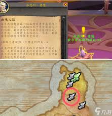 魔兽世界血精灵传承护甲如何获取