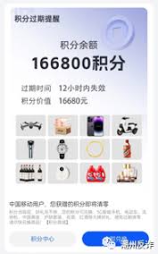 手机积分是否会过期