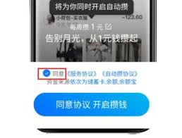 支付宝如何实现两人一起储蓄
