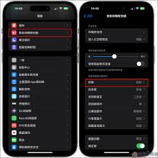 如何关闭iphone手机震动