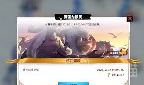 万龙觉醒如何进行移民
