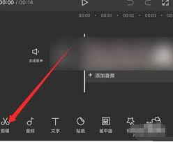 剪映如何去除多余音频？详细教程来了