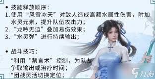 仙剑世界赵灵儿技能怎么分析