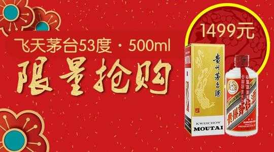 抢茅台的官方平台app