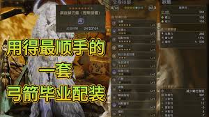 怪物猎人荒野弓箭流派怎么选