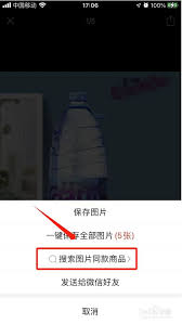 拼多多哪里搜同款