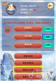 想不想修真如何获取接引上天奖励