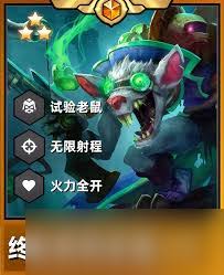 云顶之弈13.3黄铜老鼠阵容怎么搭配