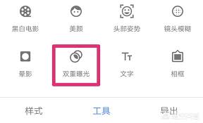 snapseed怎么制作聚光灯效果