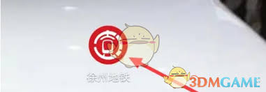 徐州地铁app如何开发票