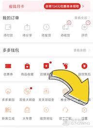 拼多多如何冻结账号