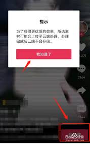 抖音秒切游戏脸特效教程