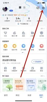 高德地图首页搜索框位置在哪更改
