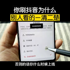 抖音如何设置让他人查看我的喜欢