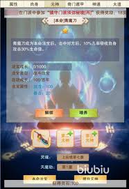 想不想修真本命法宝何时可用
