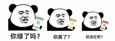 如何查看红码还是绿码