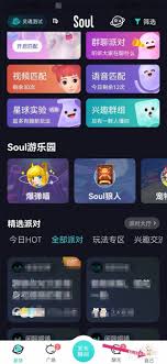 soul派对如何关闭