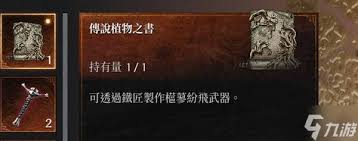 第一狂战士卡赞水强化剂制作书怎么获取