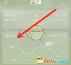 华为天气怎么看潮汐