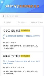 微信怎么查找全天24小时营业的核酸点