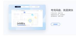 夸克网盘怎么用磁力链接