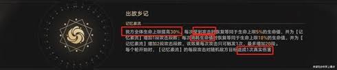 崩坏星穹铁道出故乡记其十二敌人怎么分析