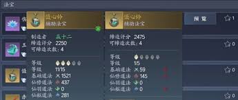 诛仙2洗戒指任务怎么完成