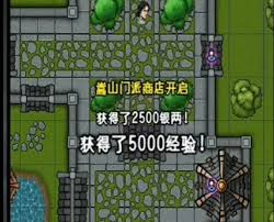 江湖风云录