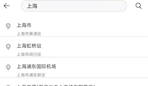 网易云怎么修改2人共享实时位置