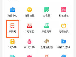 中国移动如何添加亲情号码