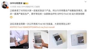OPPO周意保Find X8手机尺寸为何比上代更小