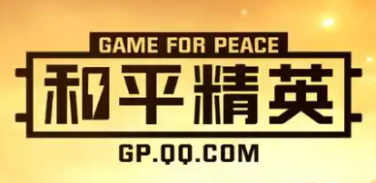 和平营地app大全