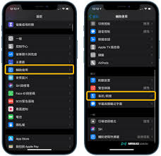 苹果如何开启消息闪光灯提示