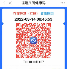 红码为什么会出现