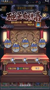逍遥九重天历练方法