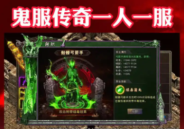一人一服的单机传奇手游大全
