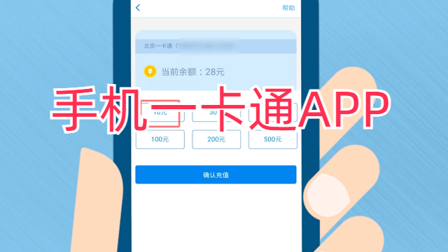 一卡通APP