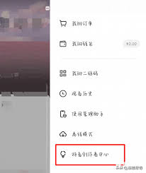 抖音商品橱窗怎么开通