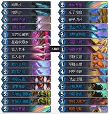 炉石传说星舰节奏贼卡组怎么分享