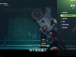 双影奇境自爆人机验证如何通过剧情分享