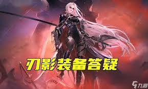 DNF刃影如何精准抉择毕业装备