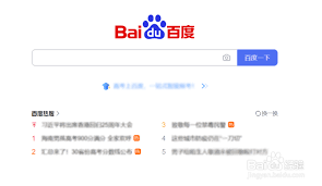 如何删除百度的搜索热点