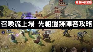 龙息神寂召唤流阵容怎么搭配