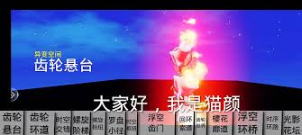 开放空间贝海姆异变空间隐藏宝箱在哪