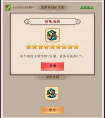 想不想修真戒指法袋如何获得