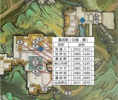 天涯明月刀书画创作点坐标在哪