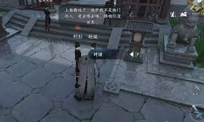 逆水寒手游一念之差奇遇任务怎么做