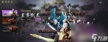 剑灵2夜灵王怎么搭配